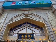 -木塔寺遗址生态公园
