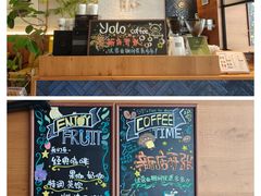 -YOLO COFFEE悠乐咖啡