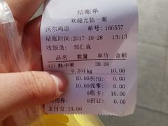 -一栗·新鲜零食炒货(太原街沃尔玛店)