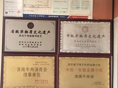 -谢继红26号牛肉汤(田家庵店)