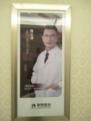 -昆明梦想医疗美容医院