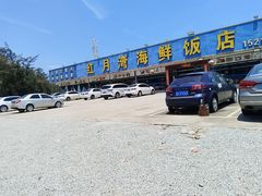 -红月湾海鲜饭店•沙滩海景(双月湾店)