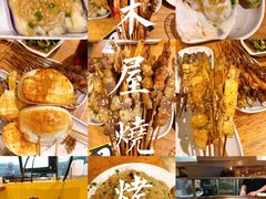 -木屋烧烤(岗顶二店)