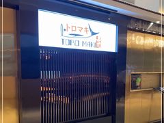 -TORO MaKi 寿司·日料(华创店)