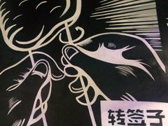 -管氏翅吧(台湾街店)