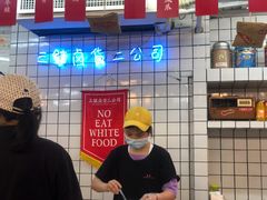 -三镇卤货二公司(汉街店)