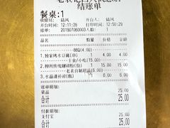 账单-老表记广西宵夜螺蛳鸭脚煲(西大店)