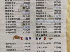 菜单-龙华酒家