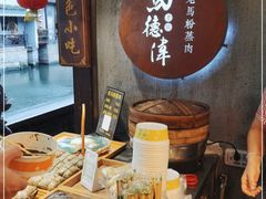 -老马粉蒸肉(西塘古镇店)