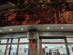 -阿三麻蓉汤圆(顺光大厦店)