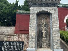 -汤阴县羑里周易博物馆