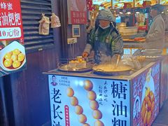 门面-太平老街