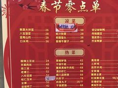 -津菜宋记老房子(鼓楼店)