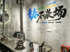 -灶边炉台·东北融合烤肉(南山店)