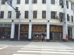 -百花传统甜品店(原址店)