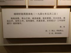 -陕甘宁边区政府旧址