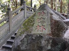 -安溪清水岩