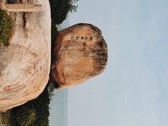 -东山风动石景区