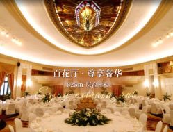 -花园饭店·宴会厅