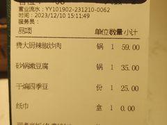 -费大厨辣椒炒肉(黄兴中心广场店)