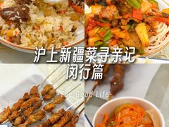 -欧提汗·新疆餐厅·清真(银都路店)