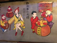 -杨翔豆皮涮牛肚(万和城店)