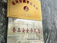 -盛百味·家宴餐厅(霸州分店)