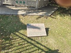 -常熟方塔园