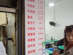 -甘记肥肠粉(马鞍北路店)