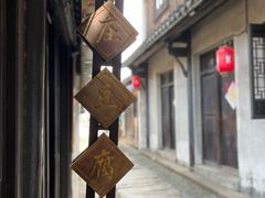 -张家港凤凰山景区恬庄古街