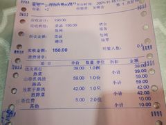 账单-琬苑鸽庄·川粤融合菜(解放碑总店)