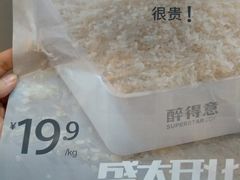 -醉得意·家常菜(杨家湾店)