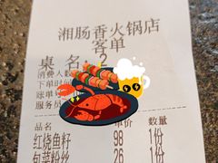 -湘肠香火锅店(团结湖店)