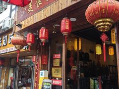 -美食美客土烙锅店·老字号