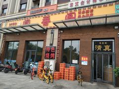 门面-闻香阁·清真(光荣道店)