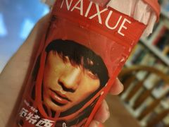 -奈雪的茶(中海环宇荟店)