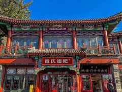 -管氏翅吧(地安门创始店)