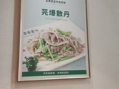 -直隶安家罩饼(复兴路店)