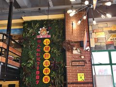 -钢管厂五区小郡肝串串香火锅(梅川路店)
