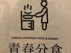 -青春分食(仙林大学城店)