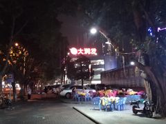 -真功夫(番禺大润发分店)