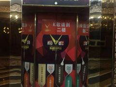 -乐道好声音量贩式KTV(北行店)