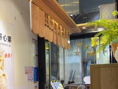 -野人先生现做冰淇淋(北京顺义祥云小镇店)