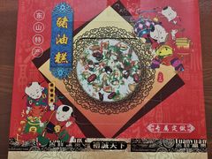-美味之家·湖景农家乐(太湖东山店)