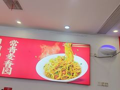 -常青麦香园(怡和路店)