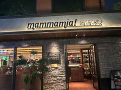 -Mammamia意大利餐厅(阳春巷店)
