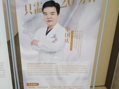 -团圆口腔·种植中心(锦江院区)