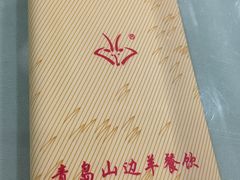-山沟沟炒鸡(颐灏·海怡名都店)