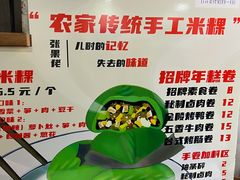-张果佬年糕卷(科巷店)