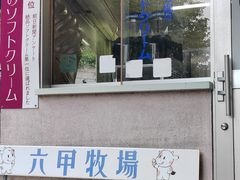 -神户六甲牧场(北野本店)